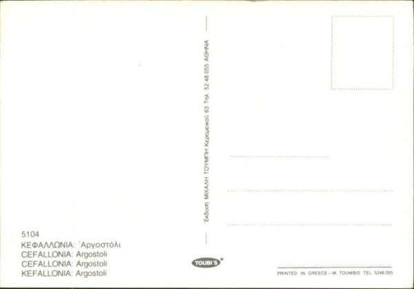 Argostoli  Cefallonia Kefallonia – Bild 2