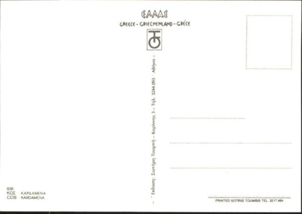 Kardamena Cos – Bild 2