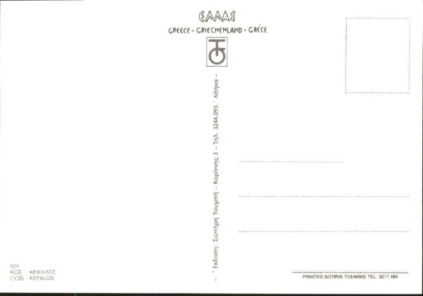 Kefalos Cos – Bild 2
