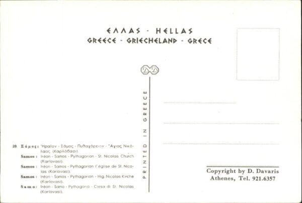 Ireon Samos Pythagorion St. Nicolas Church – Bild 2