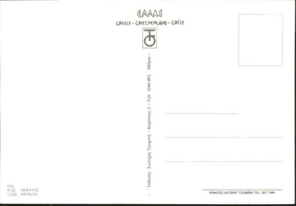 Kefalos Cos – Bild 2