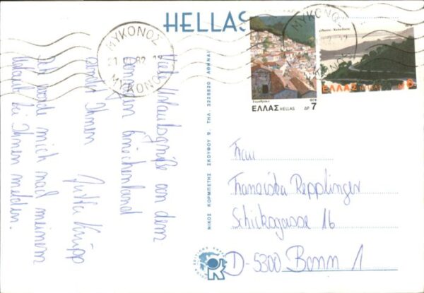 Mykonos Anker Pelikan Mühle – Bild 2
