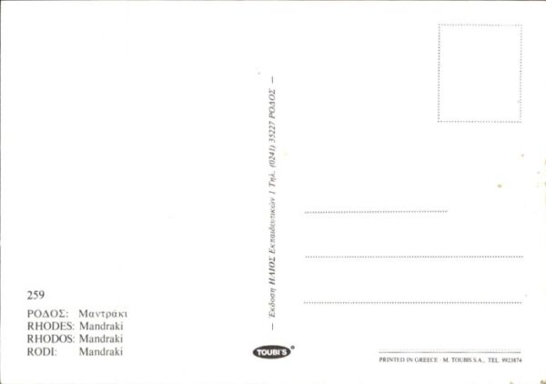 Mandraki Rhodes Rhodos – Bild 2