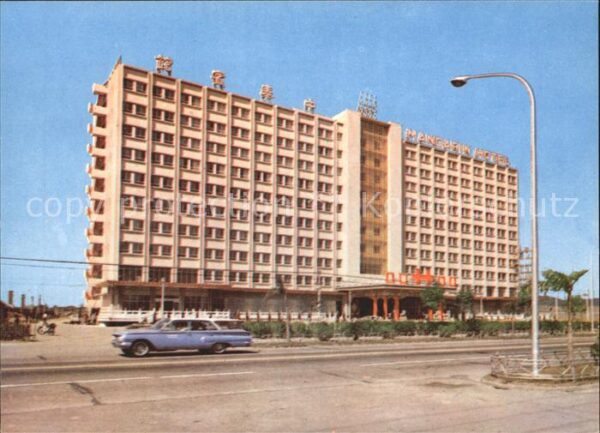 Taipei Mandarin Hotel