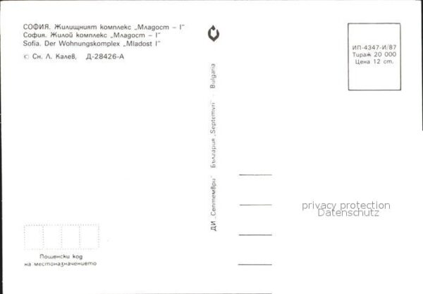 Sofia Sophia Wohnkomplex Mladost I – Bild 2