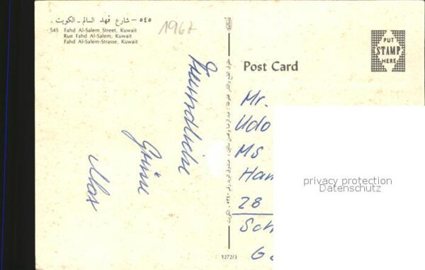 Kuwait Fahd Al-Salem Street – Bild 2