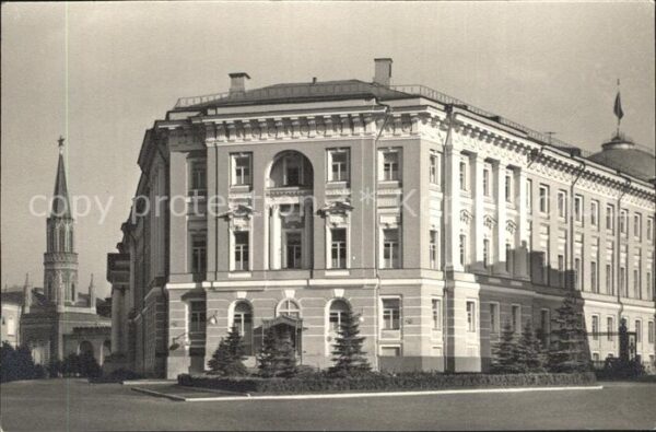 Moscow Moskva The Kremlin Building of the USSR Govern