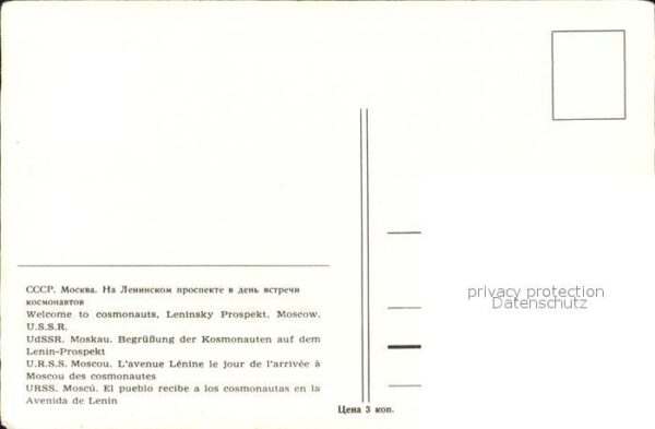 Moskau Moscou Lenin Prospekt Begrüssung der Kosmonaut – Bild 2