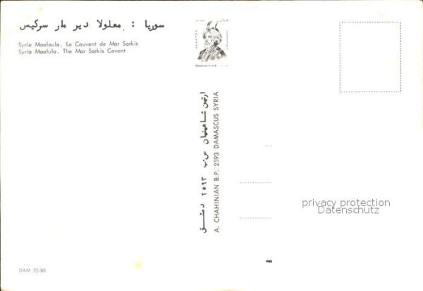 Syrien Syria Syrie Mar Sarkis – Bild 2