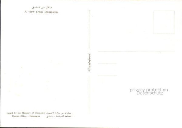 Damascus Dimashq Tourist Office – Bild 2