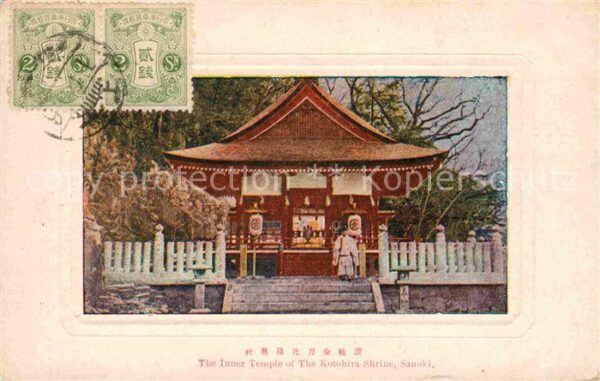 Sanuki Inner TEmple The Kotohira Shrine