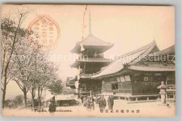Kyoto Pagoda Kiyomidzutera