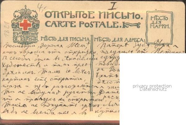 Kuenstlerkarte Gemälde E. de Beaumont en bateau Galeri – Bild 2