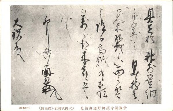 Japan Schriftzeichen