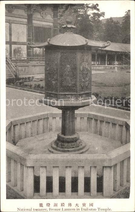 Japan National treasure Brone Lantern Daibuts