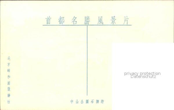 Japan Tempel – Bild 2