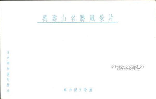 Japan Brücke – Bild 2