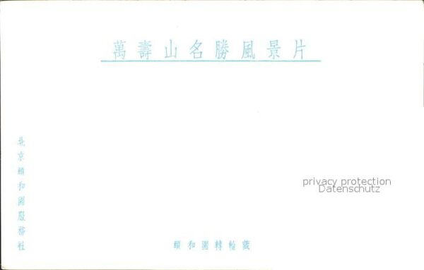 Japan Gebäude – Bild 2