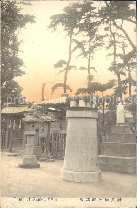 Kobe Tomb of Nanko