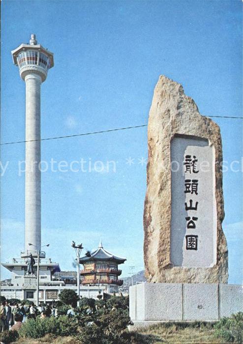 Busan Memorial Monument of Yongdu san Park