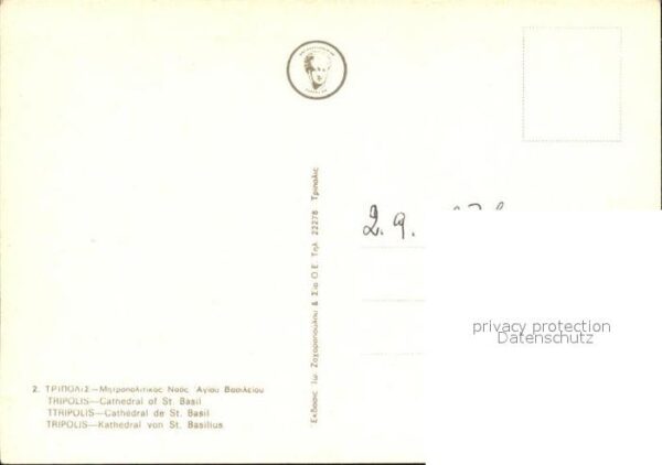 Tripolis Griechenland St. Basilius Kathedrale Griechische Fla – Bild 2