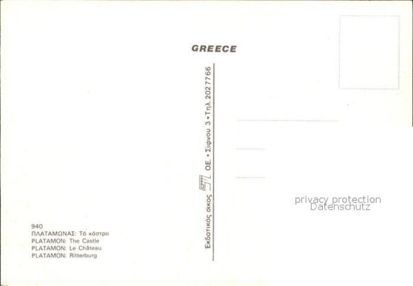 Platamon Ritterburg – Bild 2