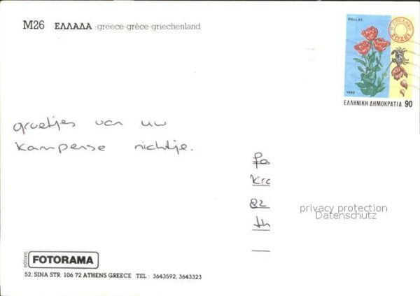Griechenland Greece Kirche Segelboot – Bild 2