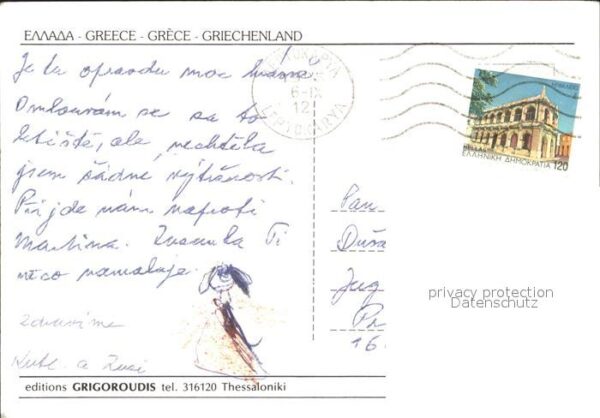 Olympia Griechenland Leptocaria Strand Berge – Bild 2