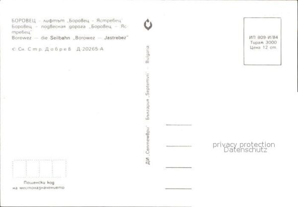 Seilbahn Borowez Jastrebez Bulgarien – Bild 2