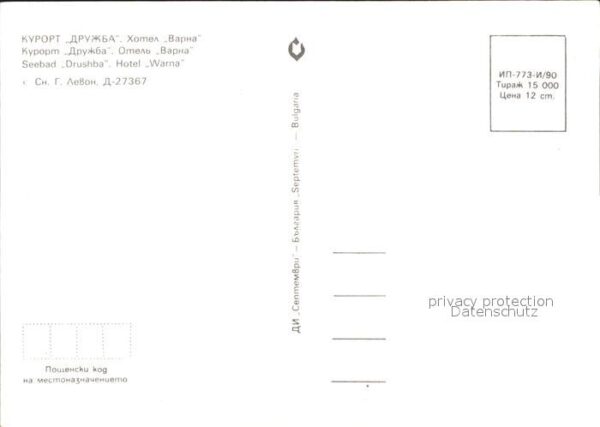 Warna Varna Seebad Druschba Hotel Warna – Bild 2