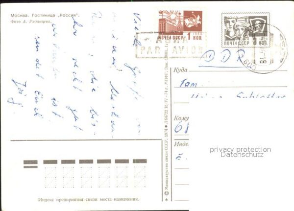 Moskau Moscou Hotel Rossia – Bild 2