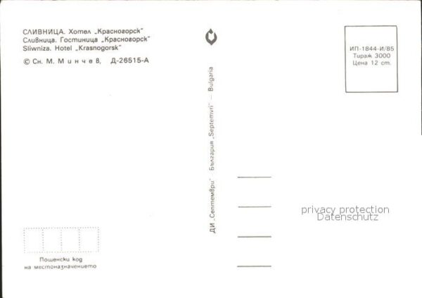 Bulgarien Sliwniza Hotel Krasnogorsk – Bild 2