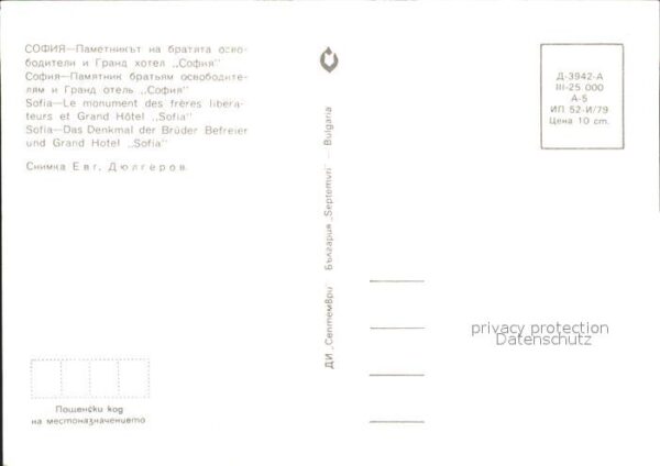 Sofia Sophia Denkmal der Brüder Befreier Grand Hotel – Bild 2