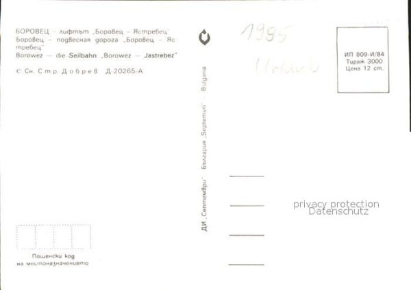 Seilbahn Borowez Jastrebez Bulgarien – Bild 2
