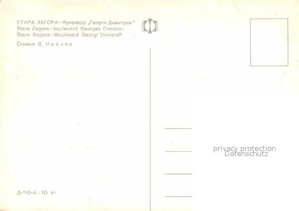 Stara Sagora Boulevard Georgi Dimitroff – Bild 2