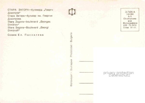 Stara Sagora Boulevard Georgi Dimitroff – Bild 2