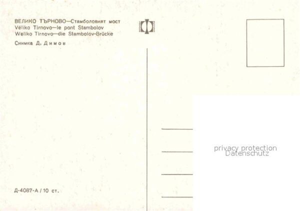 Veliko Tarnowo Stambolov Brücke – Bild 2