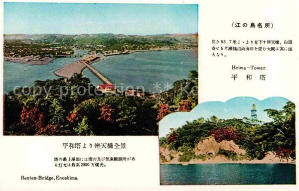 Enoshima Benten Bridge Heiwa Tower