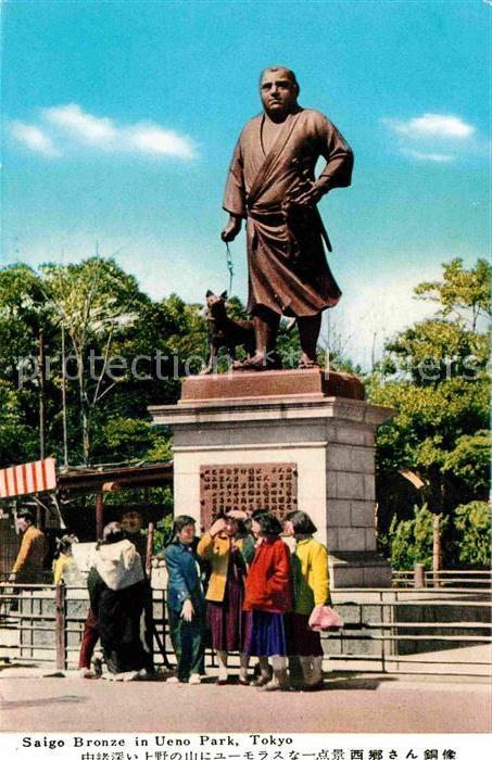 Tokyo Saigo Bronze in Ueno Park Statue Denkma