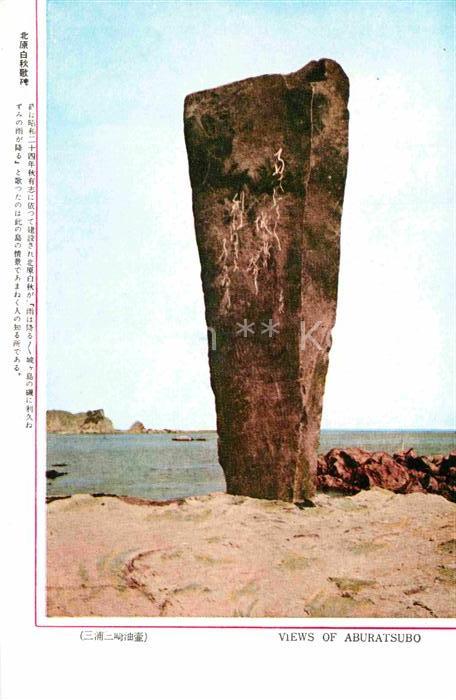 Aburatsubo Küste Felsen