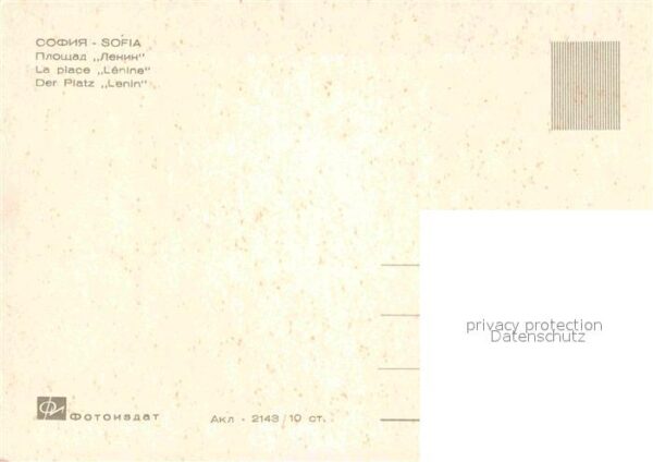 Sofia Sophia Leninplatz – Bild 2