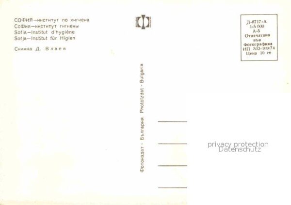 Sofia Sophia Hygiene Institut – Bild 2