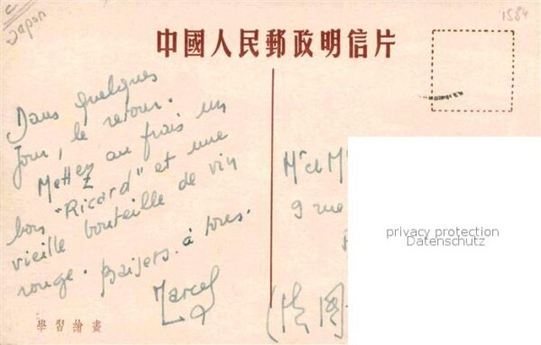 Schultafel Kinder Schule Japan – Bild 2