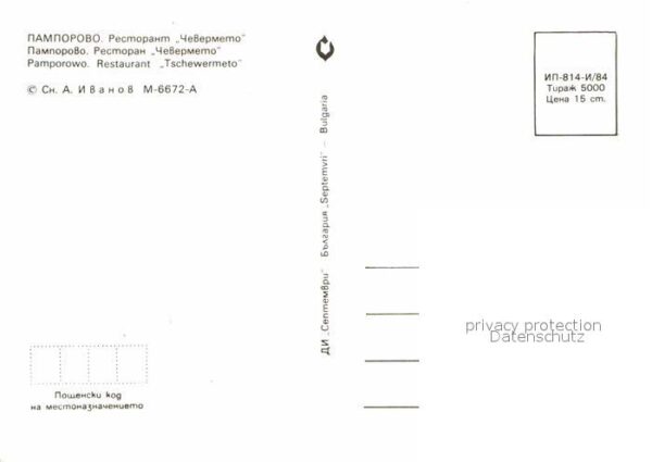 Pamporowo Pamporovo Restaurant Tschewermeto – Bild 2