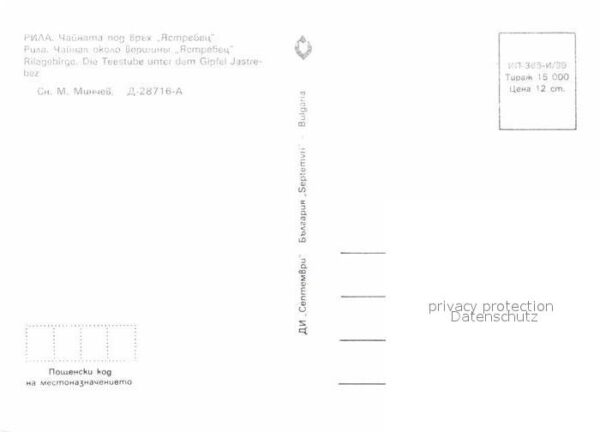 Rila Teestube unter dem Gipfel Jastrebez im – Bild 2