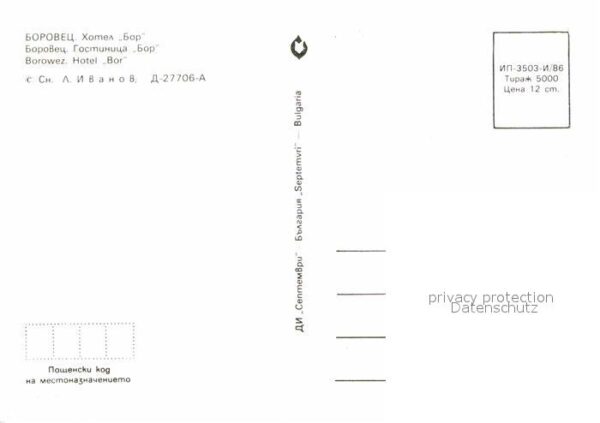 Borowez Bulgarien Hotel Bor – Bild 2