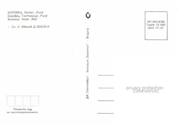 Borowez Bulgarien Hotel Rila – Bild 2