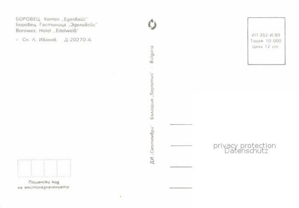 Borowez Bulgarien Hotel Edelweiss – Bild 2