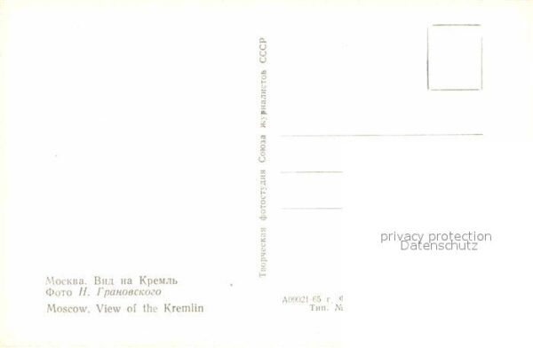 Moscow Moskva Kremlin – Bild 2