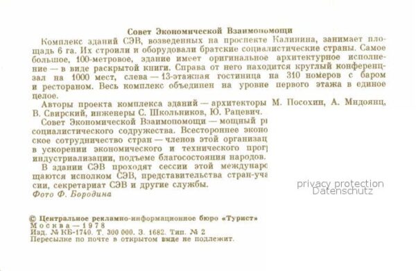 Moscow Moskva SEB Gebäude Kalinin Prospekt – Bild 2